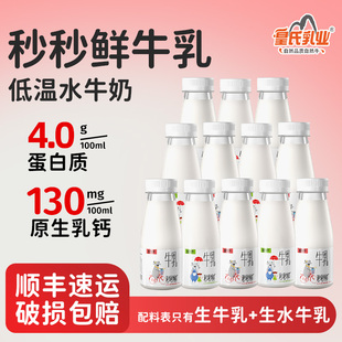 皇氏乳业秒秒鲜牛乳180ml 12瓶低温水牛奶儿童学生孕妇高钙纯牛奶