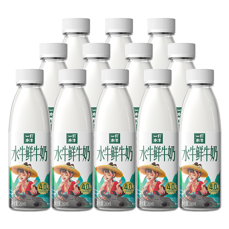 皇氏乳业水牛鲜牛奶260ml*12瓶儿童学生孕妇高钙水牛奶低温鲜奶