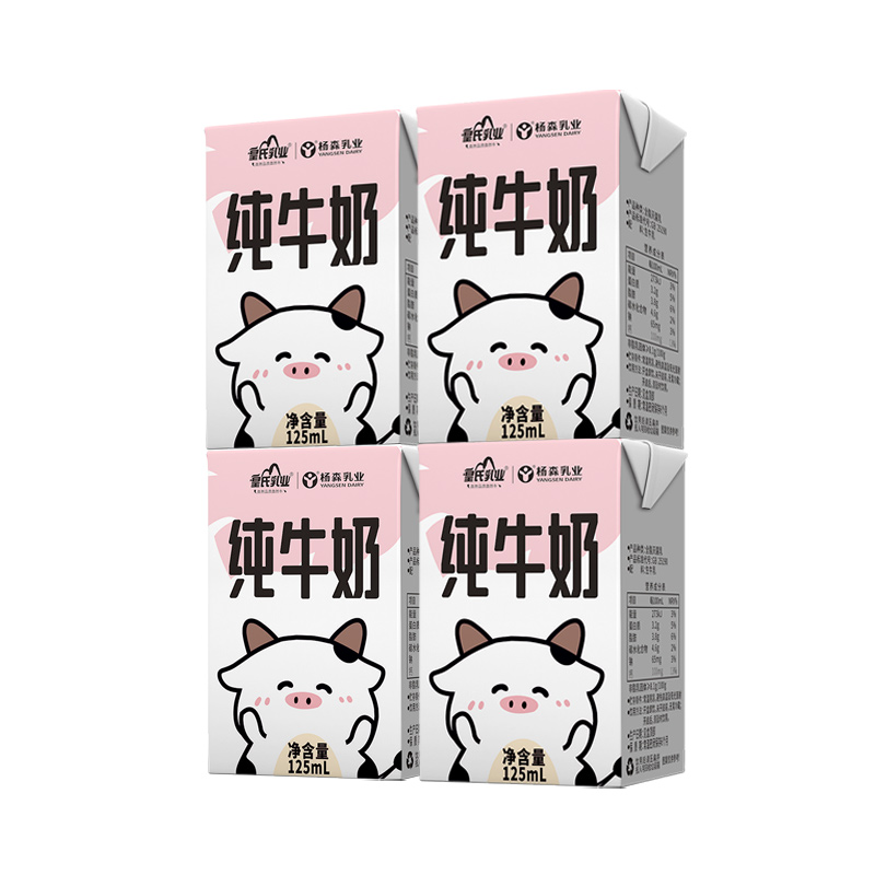 皇氏乳业纯牛奶125ml*4盒纯牛奶儿童学生营养早餐牛奶纯奶