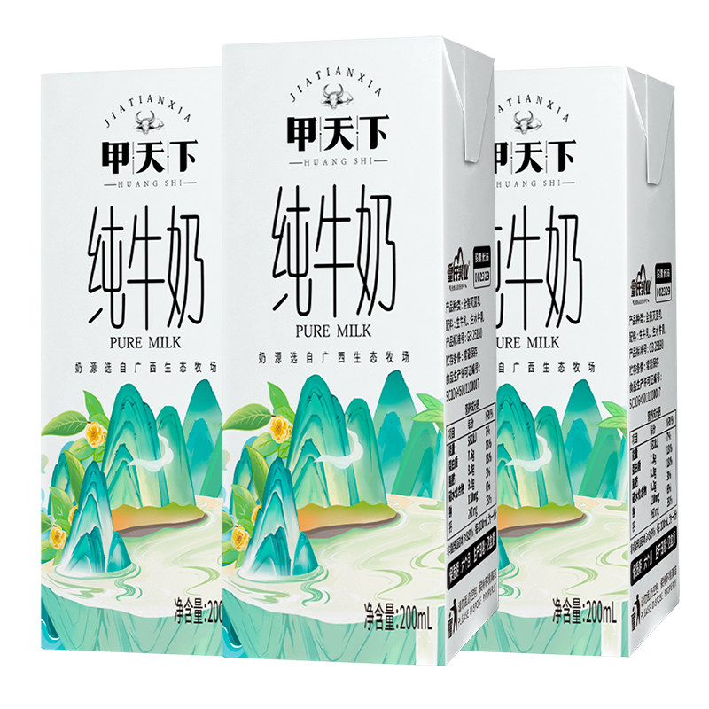 皇氏乳业甲天下纯牛奶200ml*3盒儿童学生营养早餐牛奶纯奶,咖啡/麦片/冲饮,纯牛奶,淘宝优惠券,粉丝福利购,淘宝优惠卷
