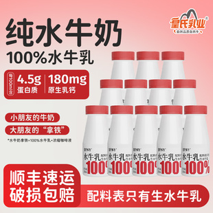 皇氏乳业100%水牛乳180ml 12瓶纯水牛奶儿童高钙新鲜低温牛奶 9瓶