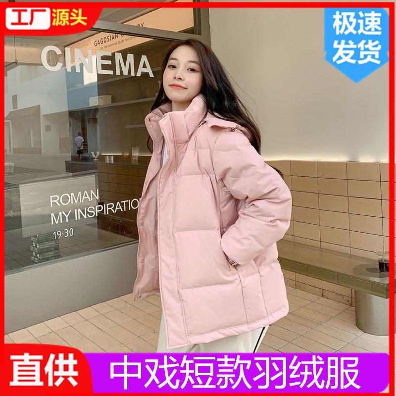 亮世秋羽绒服短款2024年新款加厚立领面包情侣宽松中戏官方旗舰店