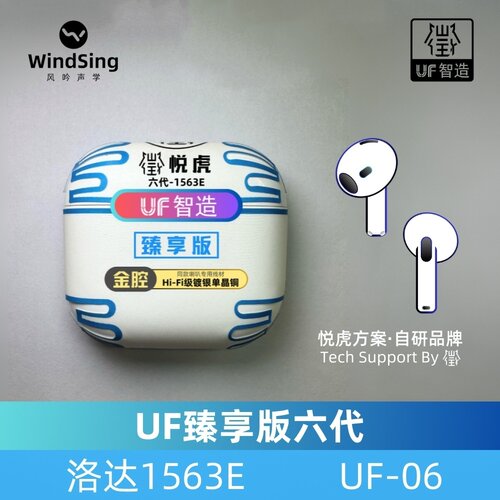 臻享版1563E主动降噪蓝牙耳机