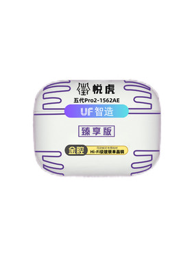 臻享版五代1562AE悦虎方案绿魔1562F金腔1562E二代华强北蓝牙耳机
