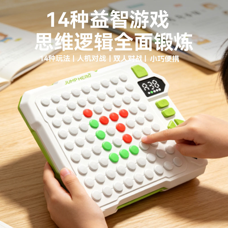 多功能智能电子棋盘14合1益智游戏机儿童双人对战儿童玩具礼品