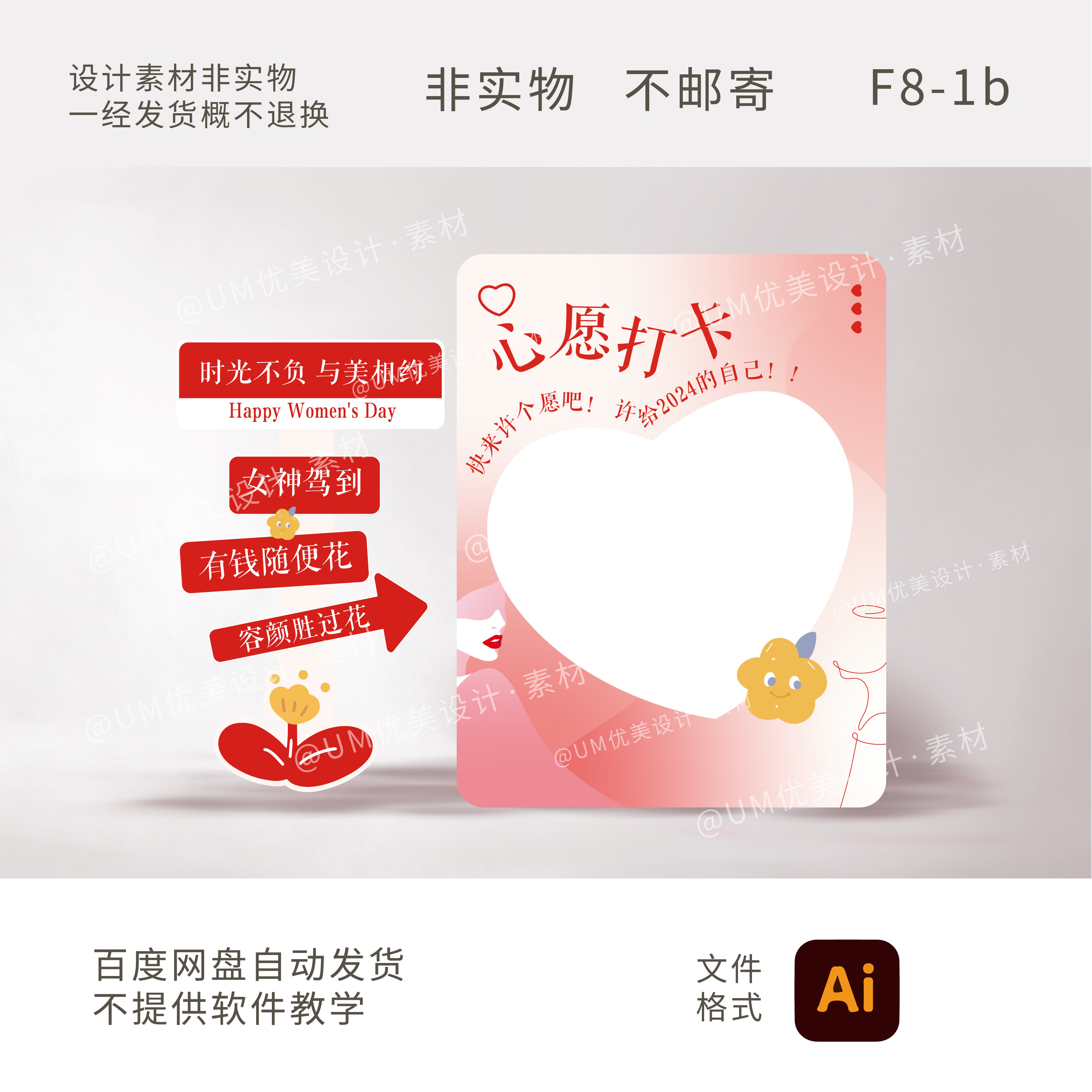 三八女神节心愿墙设计素材 装饰氛围商场4s店妇女节活动布置素材