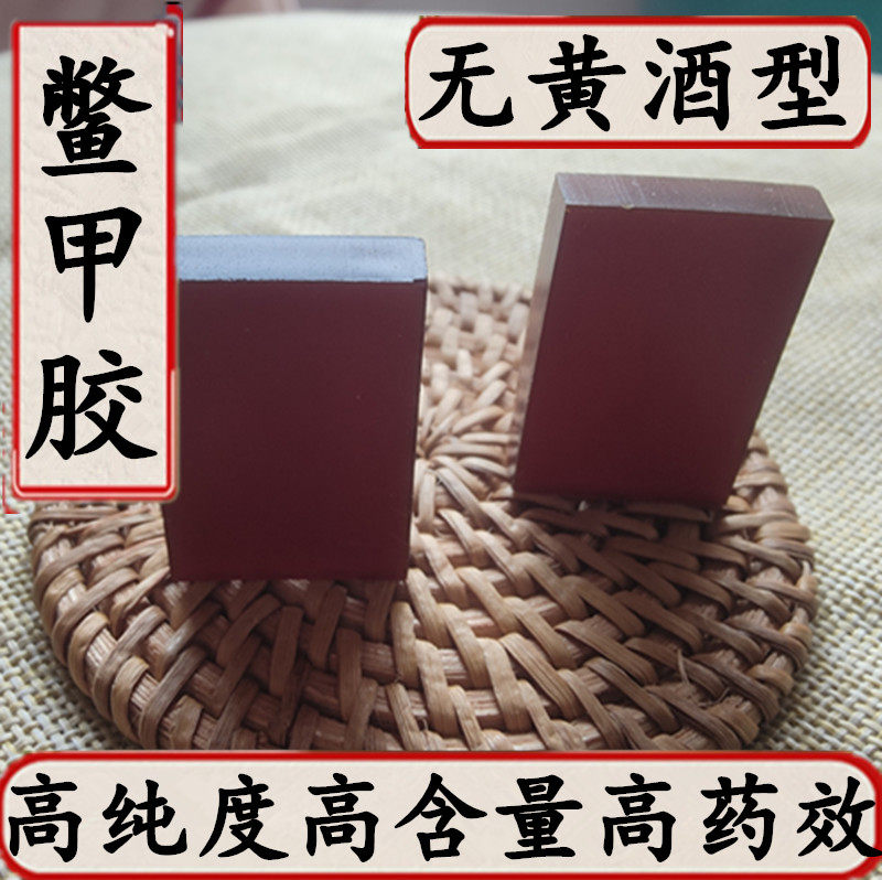 正品中药材鳖甲胶 同仁堂品质正宗鳖胶250克包邮另有鹿角胶龟甲胶,传统滋补营养品,其他药食同源食品,淘宝优惠券,粉丝福利购,淘宝优惠卷