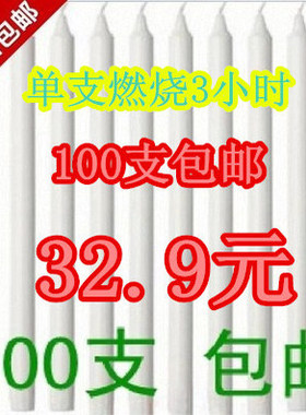 家用蜡烛停电照明应急防灾无烟无味红色白色蜡烛日用普通杆蜡
