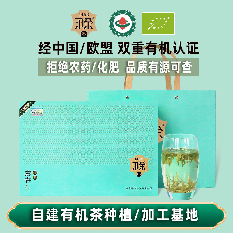 【2026新茶】菊泰有机茶滁州特产茗茶菊泰春雪绿茶120g意在礼盒