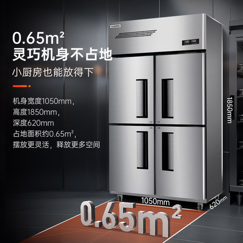 澳柯玛四门冰箱商用厨房冰柜大容量立式冷藏酒饭店4开门双温链接