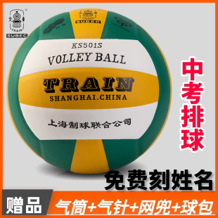 昆山指定 男女初中生训练中考专用球 火车头5号PU排球KS501 正品