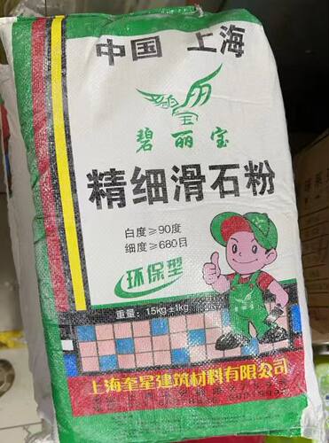 滑石粉工业级K牌塑料润滑健身运动防汗超细400/600/800/等滑石粉