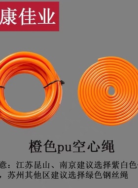 恒康佳业专用备用绳橙色2米8PU空心绳紫白钢丝绳替换学生中考指定