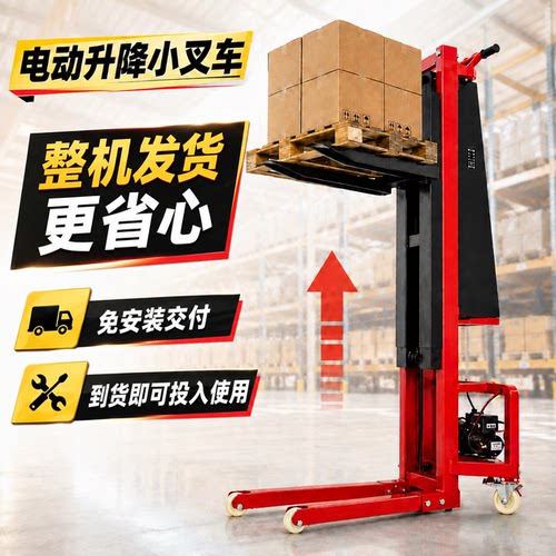 电动小叉车【带护照，无需安装】