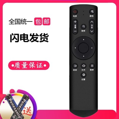 包邮芒果tv电视通用遥控器