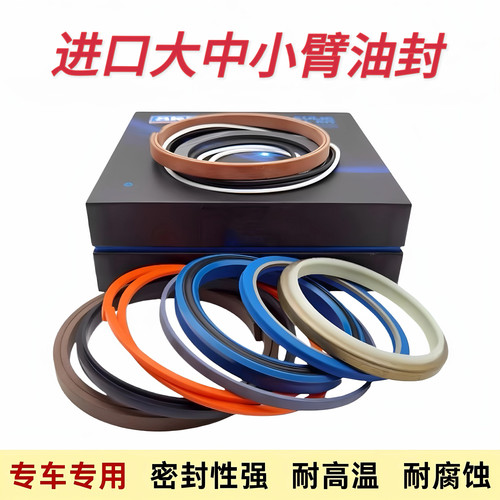 杰西博挖掘机大中小臂油缸油封