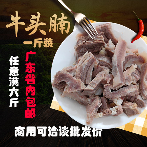 新鲜商用牛头腩广东包邮