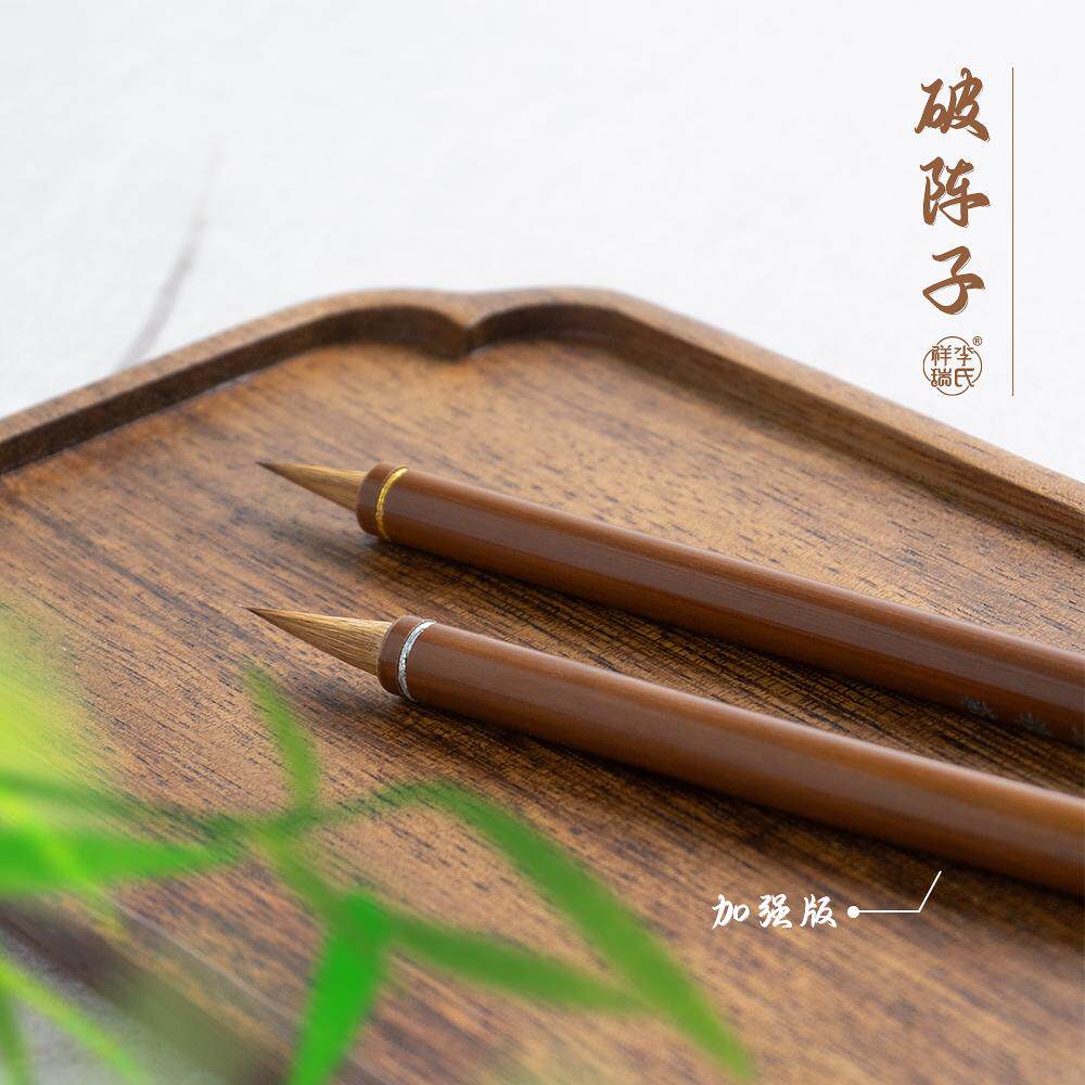 【破阵子】 高级狼毫小楷小行书洛神赋 灵飞经 瘦金体蔡行敕卷 - 实物图