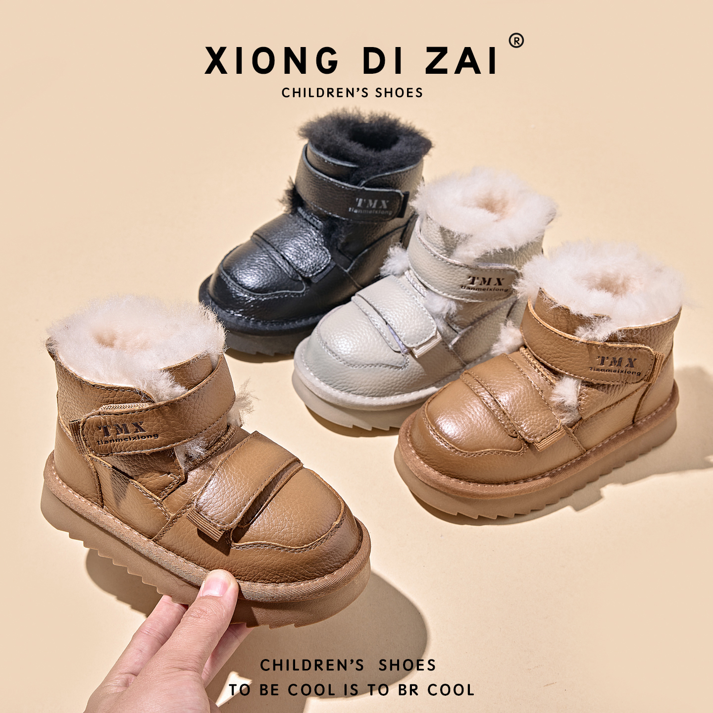 头层牛皮真毛加厚儿童雪地棉