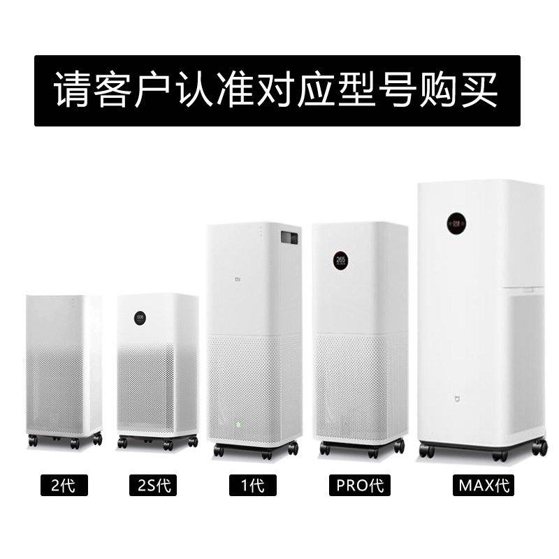 [辉辉精品部落室内新风系统]'包邮小米空气净化器PRO/2S/2月销量0件仅售67.8元