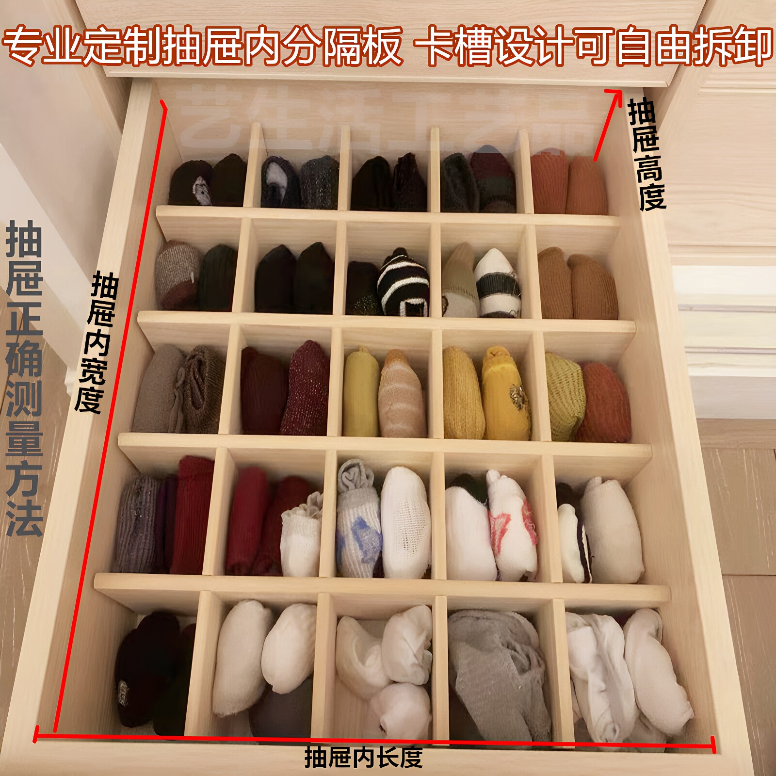 实木抽屉分隔板片内衣袜子收纳整理格子自由组合衣柜隔断分挡板