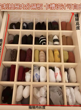 橱柜抽屉分隔板袜子内裤整理收纳