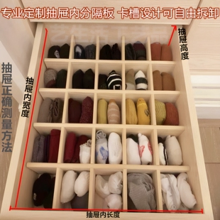 实木抽屉分隔板片内衣袜子收纳整理格子自由组合衣柜隔断分挡板