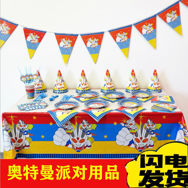 奥特曼生日派对用品2-9桌飘气球周岁装布置帽子盘子桌布餐具纸杯