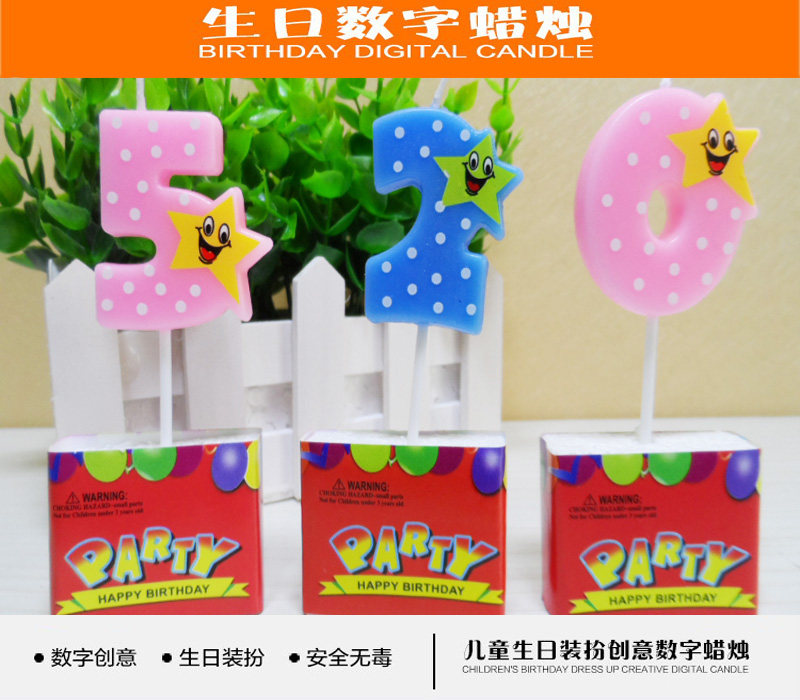 生日儿童派对用品创意数字蜡烛0-9带托盘多色纪念日独立包装蜡烛