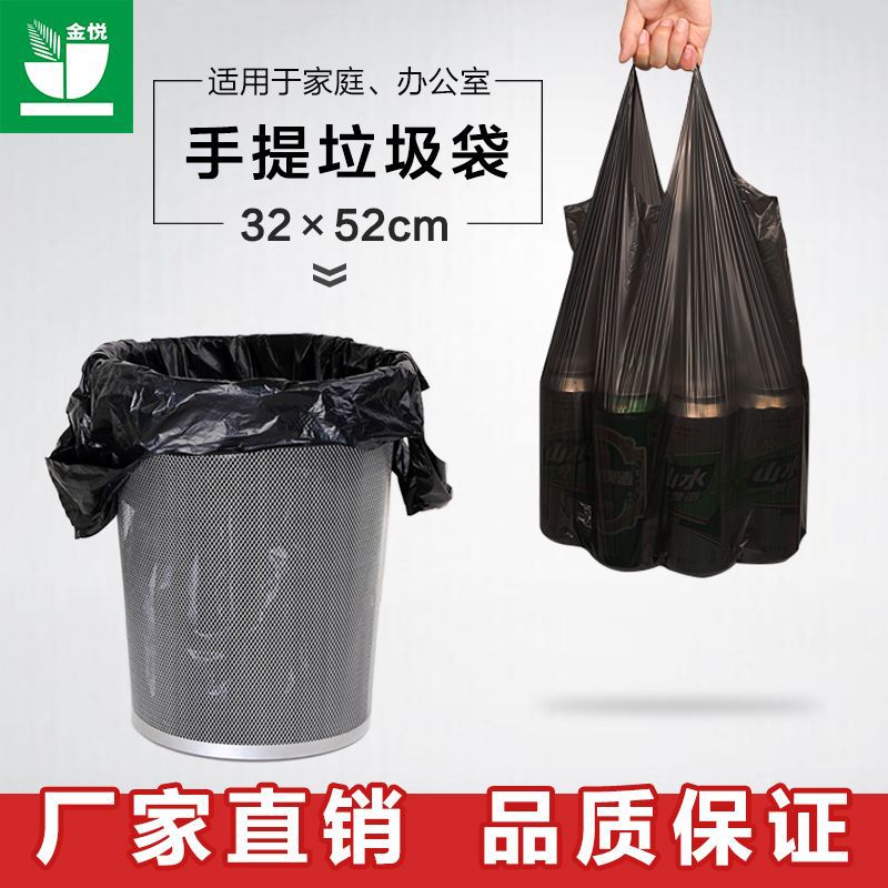 b32x52手提150只三扎家用垃圾袋(用10元券)