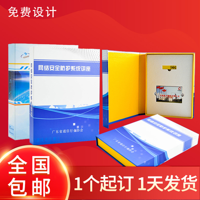 定制加工设计书形一个起定光盘