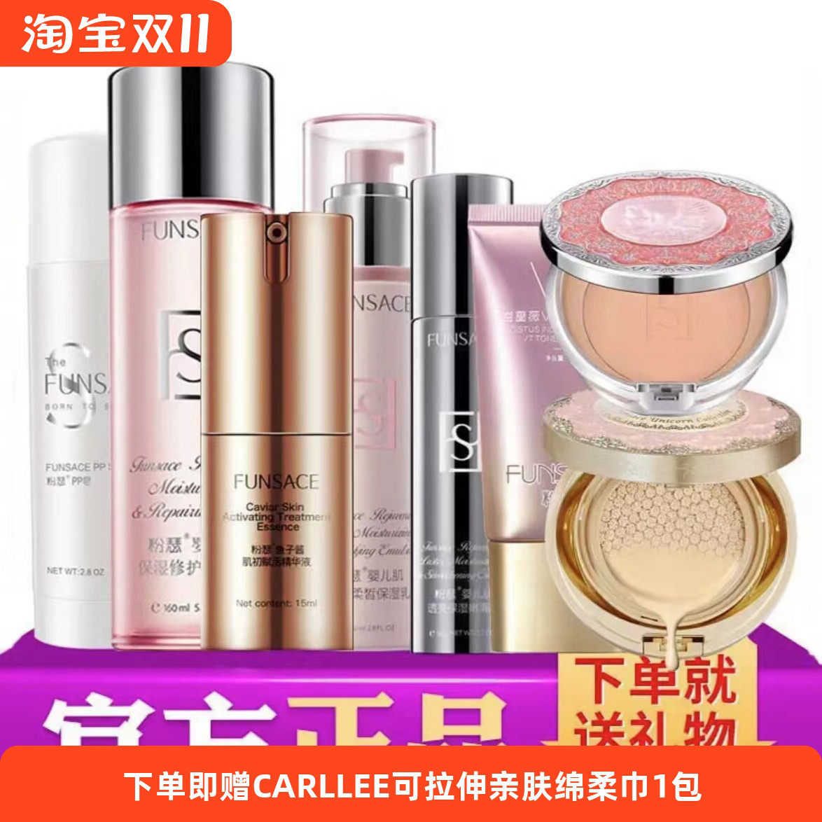 粉瑟独角兽彩妆套装护肤美白焕颜