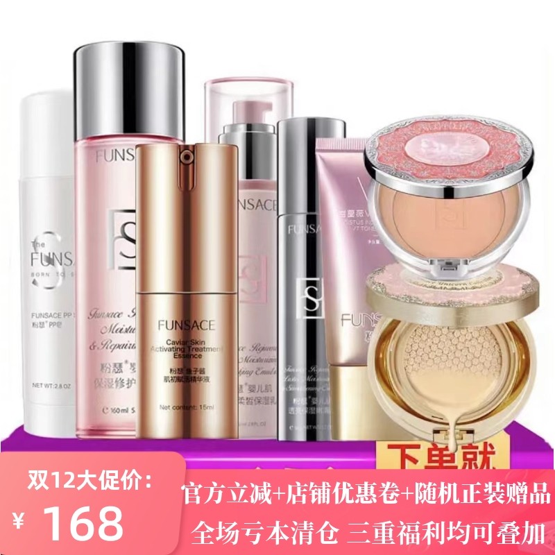 粉瑟独角兽彩妆套装护肤美白焕颜