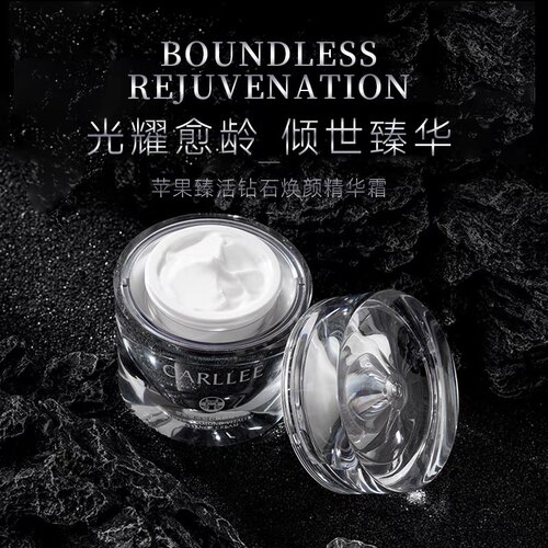 CARLLEE苹果臻活钻石焕颜精华霜