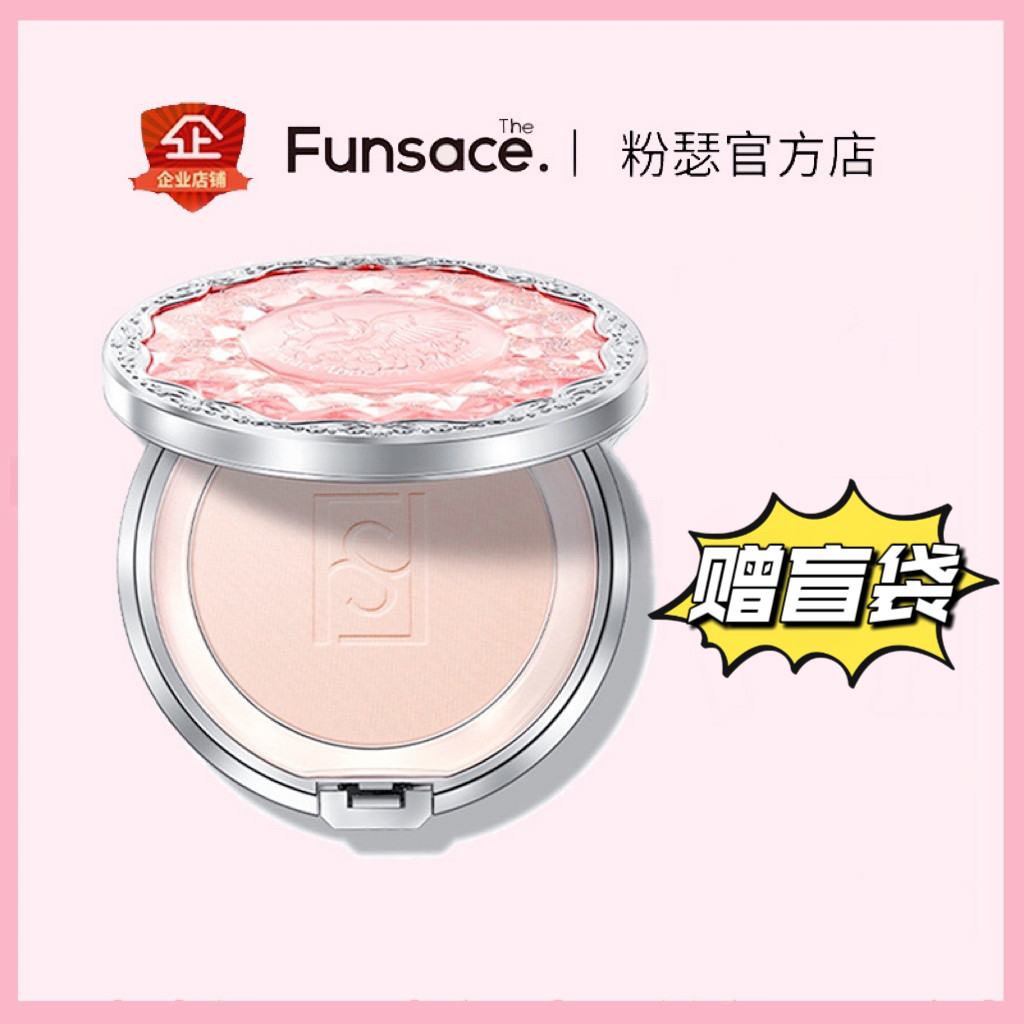 粉瑟Funsace定妆粉饼独角兽套装 哑光磨皮防水汗持久控油遮瑕蜜粉