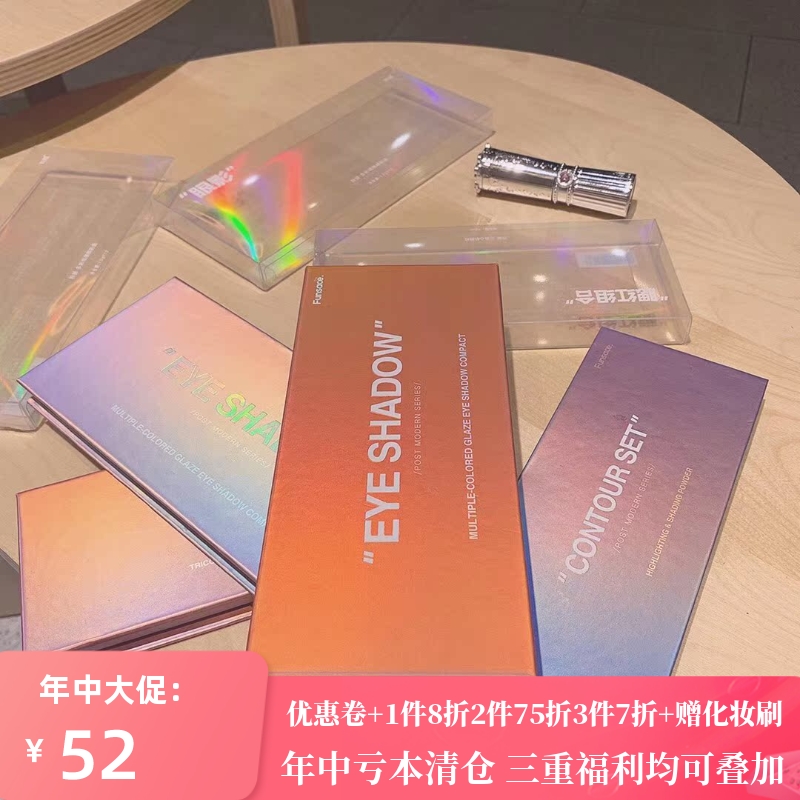 粉瑟后现代眼影腮红高光修容盘彩妆防水防汗不晕染网红橘子汽水妆