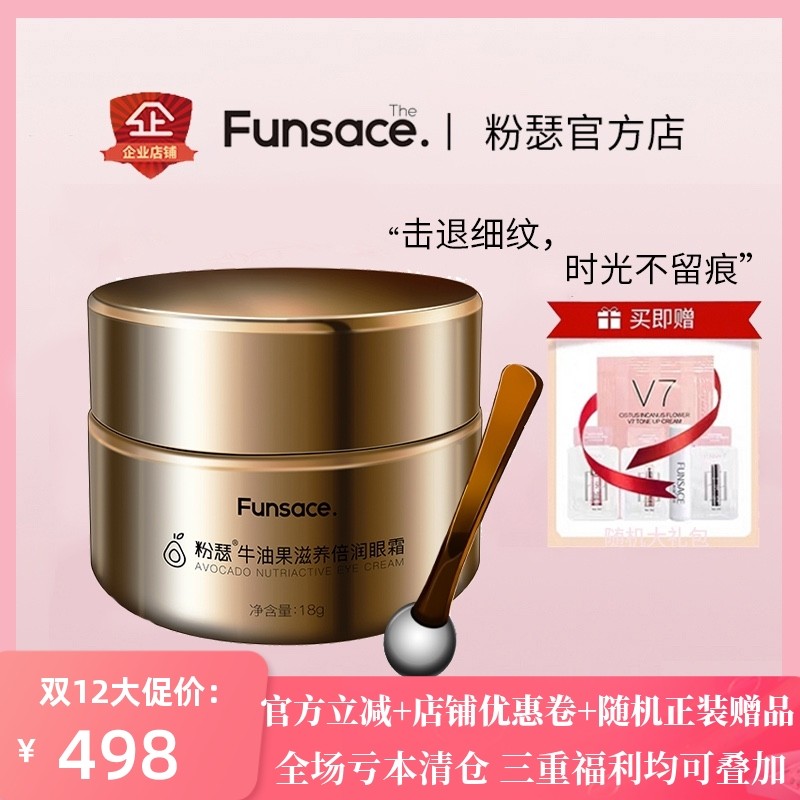 carllee箐纯焕盈淡纹眼部精华霜