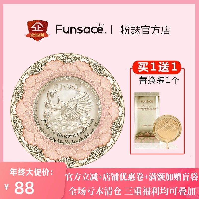 粉瑟气垫cc霜空气裸妆养肤自然遮瑕提亮持久保湿独角兽少女心彩妆,彩妆/香水/美妆工具,遮瑕,淘宝优惠券,粉丝福利购,淘宝优惠卷