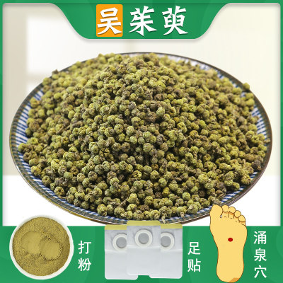 精品中花吴茱萸风筛无杂含量高