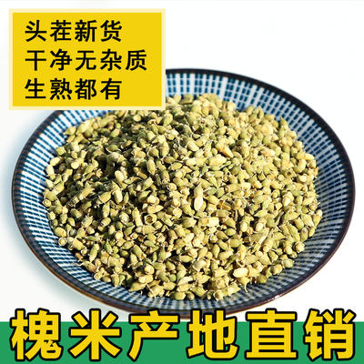 大别山头茬新槐米小莉精选