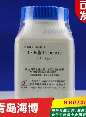 青岛海博HB0129-2 LB琼脂lennox 用于分子生物学中大肠杆菌的培养