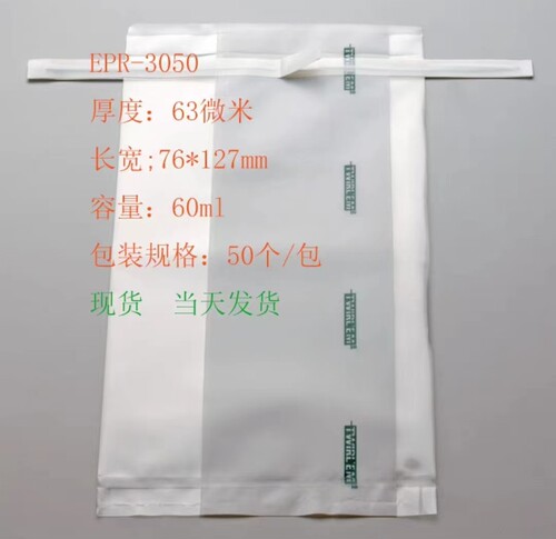 LABPLAS 无菌铁丝采样袋 无菌采集袋无菌采样袋 铁丝封口EPR-3050