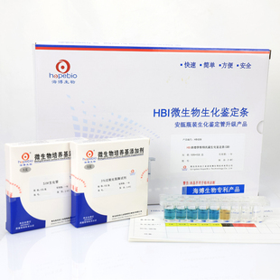 HBI单增李斯特氏菌生化鉴定条HBIG06李斯特氏菌生化鉴定