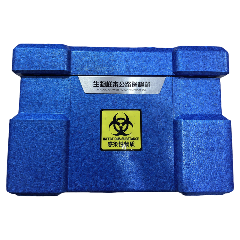 泉发IMC-10L公路运输箱UN2814生物安全运输箱 AB类密封罐铝合金