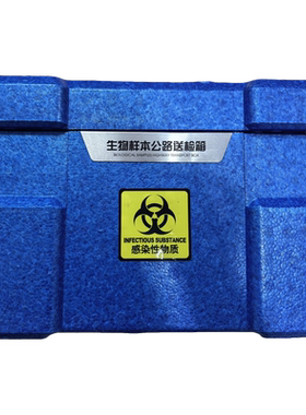 泉发IMC-10L公路运输箱UN2814生物安全运输箱 AB类密封罐铝合金