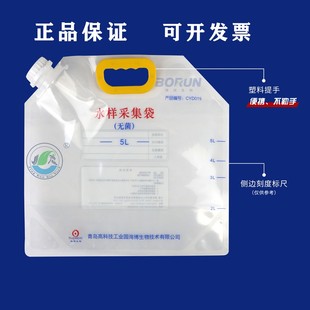 青岛海博CYD019无菌水样采集袋采水袋水样袋5L升带提手灭菌可开票