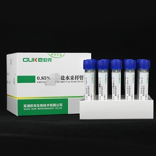 芜湖欧克涂抹 院感消毒监测 OK3160-4 含中和剂的0.85%盐水采样管