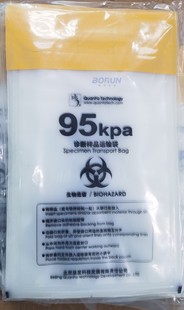泉发 95千帕样本运输袋 样本转运袋 专用生物样品运输箱转运送检
