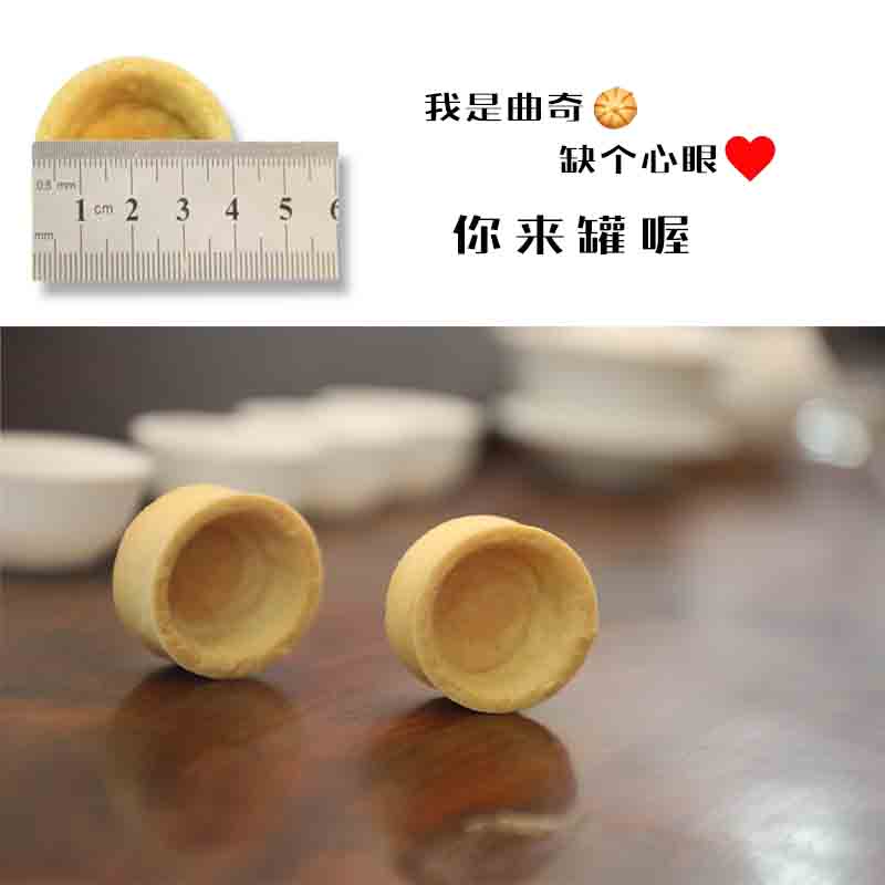 小号流心优惠商用蛋挞皮