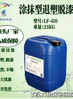 挥发慢脱漆快省时省力